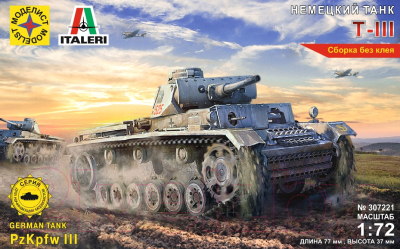 

Сборная модель Моделист, Немецкий танк Т-III 1:72 / 307221