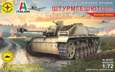 

Сборная модель Моделист, САУ Немецкое штурмовое орудие Штурмгешюц III 1:72 / 307227