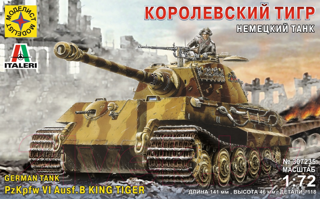 Сборная модель Моделист Немецкий танк Королевский тигр 1:72 / 307235