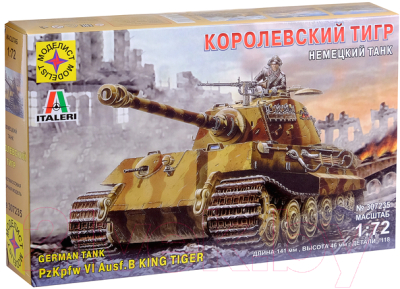 Сборная модель Моделист Немецкий танк Королевский тигр 1:72 / 307235