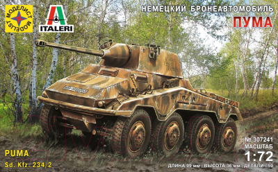 

Сборная модель Моделист, Немецкий бронеавтомобиль Пума 1:72 / 307241
