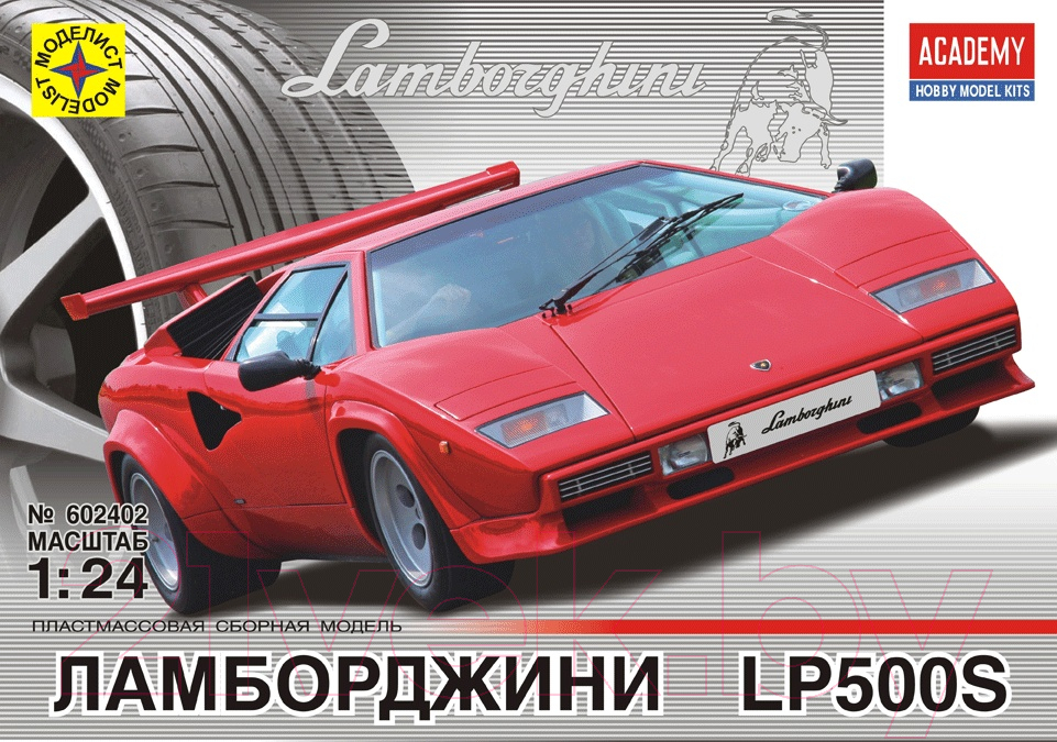 Сборная модель Моделист Автомобиль Ламборджини LP500S 1:24 / 602402