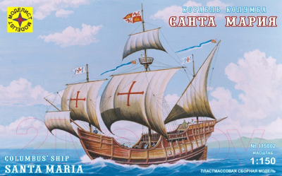 Сборная модель Моделист Корабль Колумба Санта-Мария 1:150 / ПН115002