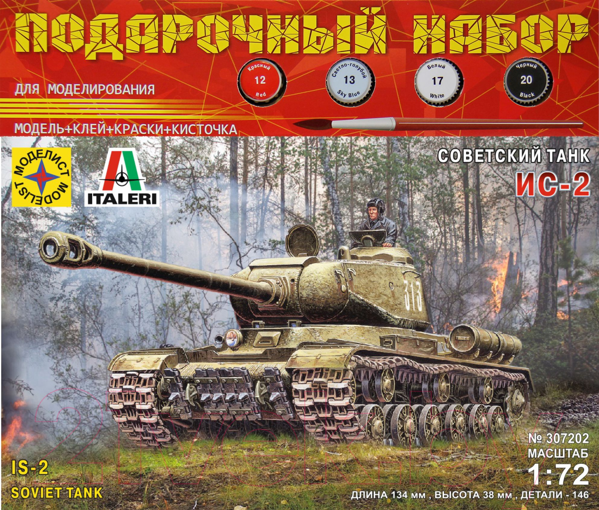 Сборная модель Моделист Советский танк ИС-2 1:72 / ПН307202