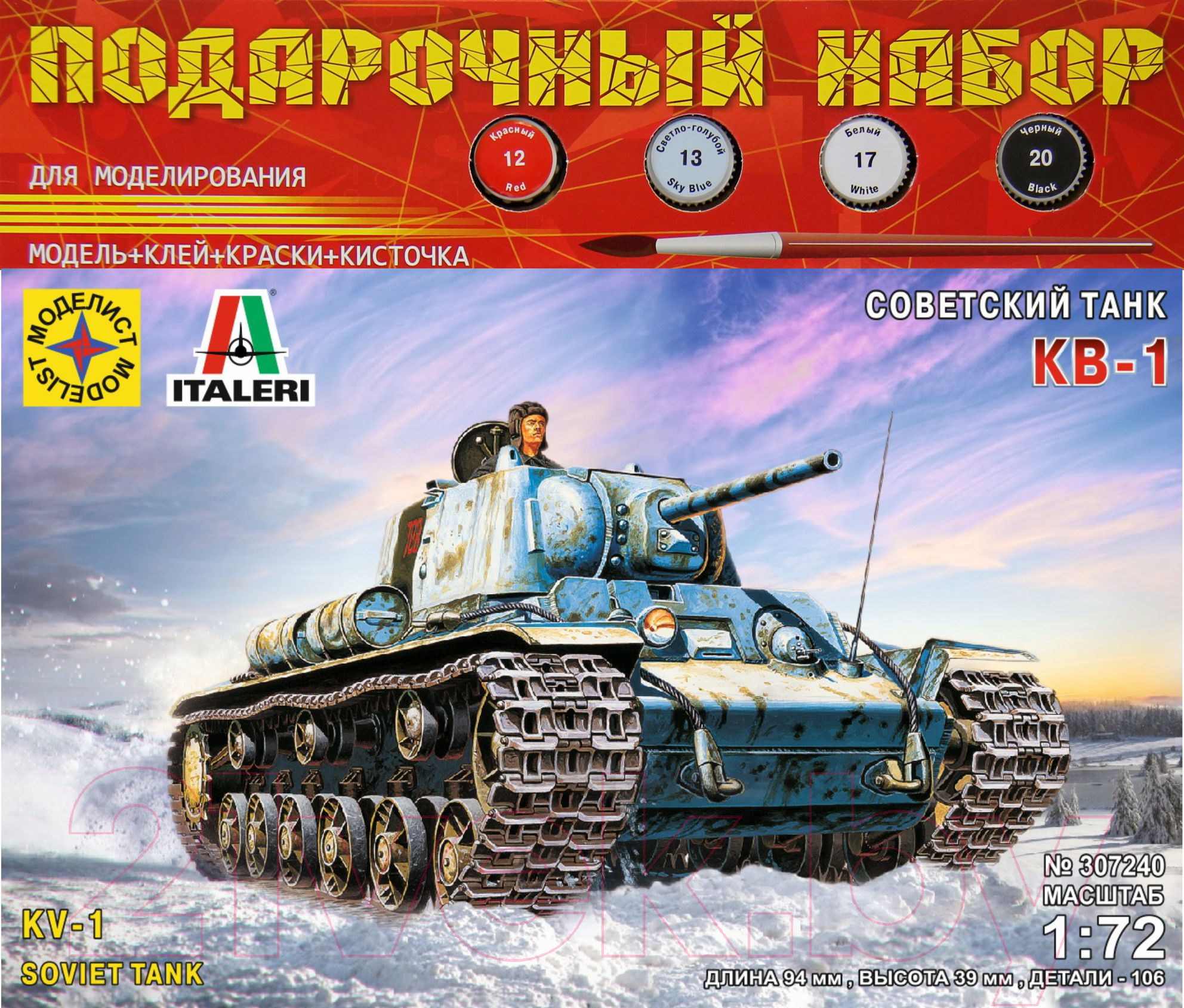 Сборная модель Моделист Советсккий танк КВ-1 1:72 / ПН307240