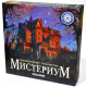 Миниатюра изображения товара Настольная игра Gemenot Мистериум / 938087