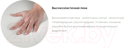 

Матрас Hilding, Белый, IQ Transform 80x200