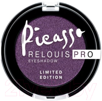 

Тени для век Relouis, Фиолетовый, Pro Picasso Limited Edition тон 06