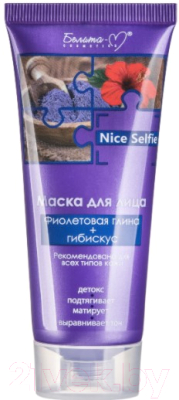 Маска для лица кремовая Белита-М Nice Selfie фиолетовая глина + гибискус (60г)