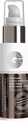 Крем для лица Белита-М Galactomyces Skin Glow Essentials ночной (50г)
