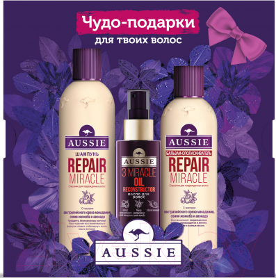 Набор косметики для волос Aussie Repair Miracle шампунь+бальзам+масло 3 Miracle Oil (300мл+250мл+100мл)