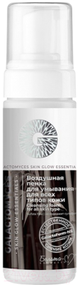 Пенка для умывания Белита-М Galactomyces Skin Glow Essentials (150г)