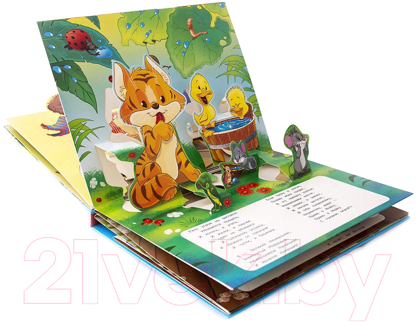 Книжка-панорамка Malamalama Мойдодыр. Сказка-панорамка (Чуковский К.) — фото 4