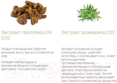 Маска для лица альгинатная Sativa Anti Acne №101