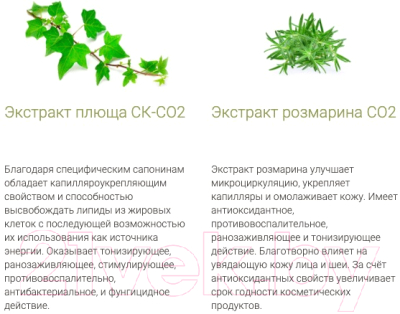 Маска для лица альгинатная Sativa Укрепляющая №107