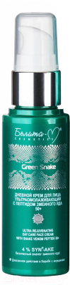 Крем для лица Белита-М Green Snake день ультраомолаживающий с пептидом змеиного яда 50+ (50г)