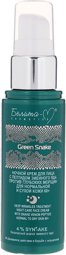 Крем для лица Белита-М Green Snake против глубоких морщин ночь д/норм. сухой кожи 60+ (50г)