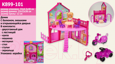 Кукольный домик Qunxing Toys Подружка с домиком / K899-101