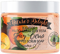 Скраб для тела Белита-М Nature's Delight Spicy Citrus взбитое мыло-скраб (250г) - 