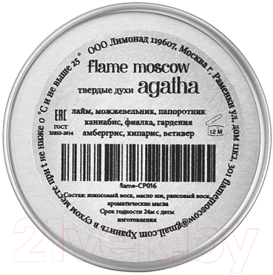 Твердые духи FlameMoscow Agatha / CP016 (30мл)