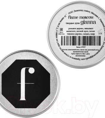 

Твердые духи FlameMoscow, Gianna / RD017