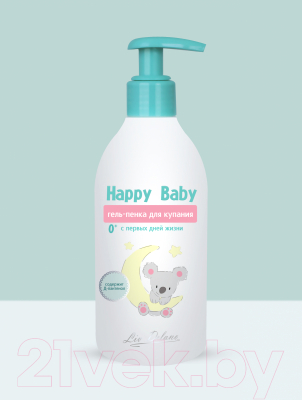 Набор косметики детской Liv Delano Happy Baby шампунь 300г+гель-пенка для купания 300г+крем 75г