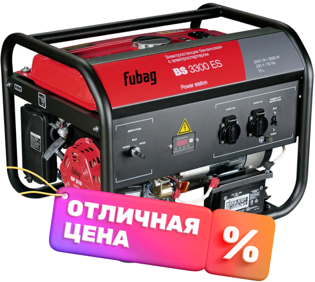 Бензиновый генератор Fubag BS 3300 (431247)