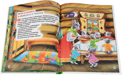 Книга Умка Читаем в детском саду. Хрестоматия 2-3 года