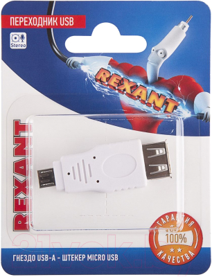 Адаптер Rexant USB / 06-0190-A
