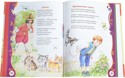 Книга Росмэн Любимая книга малышей.Потешки,стихи,колыбельные песенки,сказки