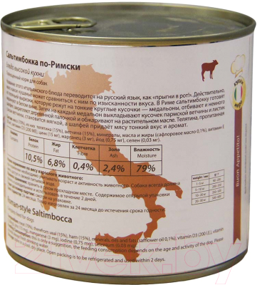 

Корм для собак Мнямс, Сальтимбокка по-Римски / 57623