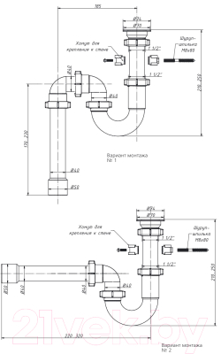 Сифон ОРИО RS-4108