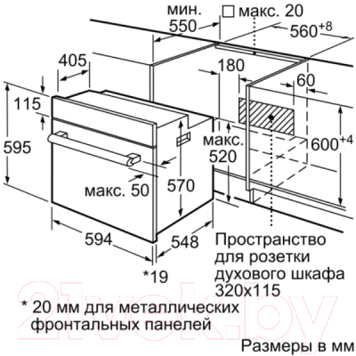 Электрический духовой шкаф Bosch HBF534EB0R