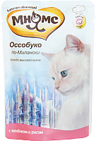 

Корм для кошек Мнямс, Оссобуко по-Милански
