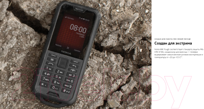 Мобильный телефон Nokia 800 Dual Sim / TA-1186 (черный)