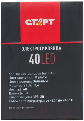 Светодиодная гирлянда Старт НГ 40LED (1 режим, 4м)