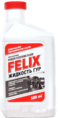 Жидкость гидравлическая FELIX 430700015 (500мл)