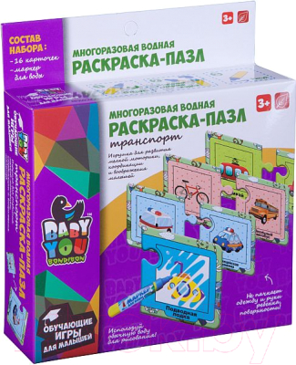 

Раскраска Bondibon, Транспорт / ВВ3165