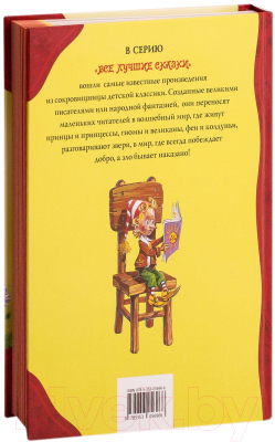 Книга Росмэн Золотой ключик, или Приключения Буратино