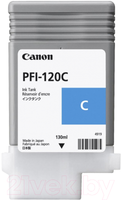 Картридж Canon PFI-120C (2886C001)