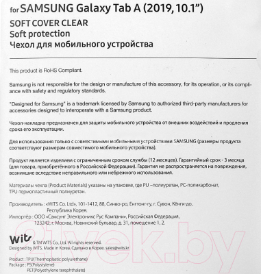 Чехол для планшета Wits Soft Cover для Galaxy Tab A 10.1 / GP-FPT515WSBTR