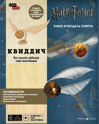 

Книга Эксмо, Квиддич. Как снимали любимый спорт волшебников
