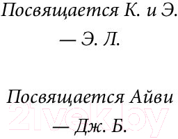 Книга Эксмо Расследование на корабле (Лонгстафф Э.)