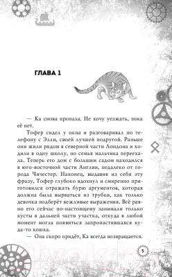 Книга Эксмо Закон викинга (Джарман Дж.)