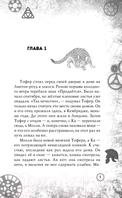 Книга Эксмо Римский орел (Джарман Дж.)