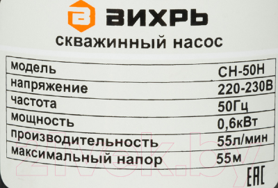 Скважинный насос Вихрь СН-50Н (68/3/2)