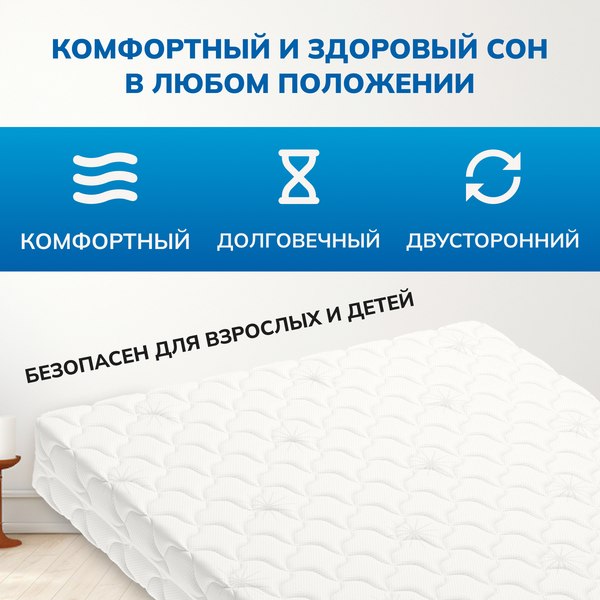 Купить Матрас Mio Tesoro Letto 80x186 в Минске