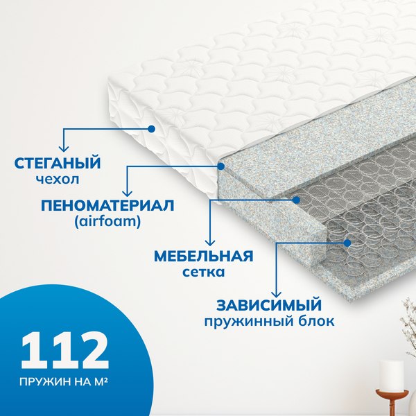 Купить Матрас Mio Tesoro Letto 80x186 в Минске