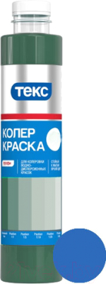 

Колеровочная краска Текс, Синий, №06