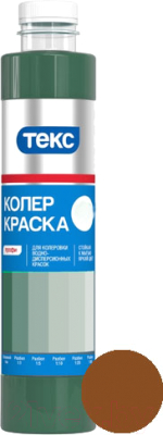 

Колеровочная краска Текс, Коричневый, №10